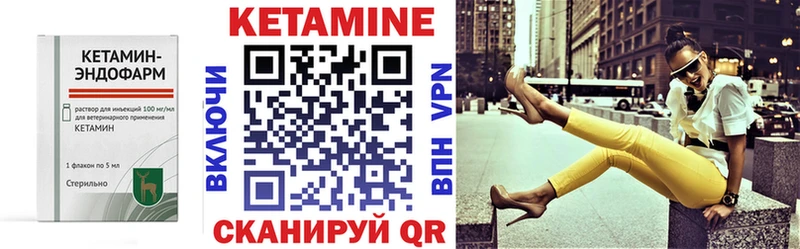 Кетамин ketamine  Тотьма 
